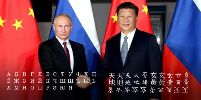 China And Russia Announce Axis Of Undecipherable Alphabets